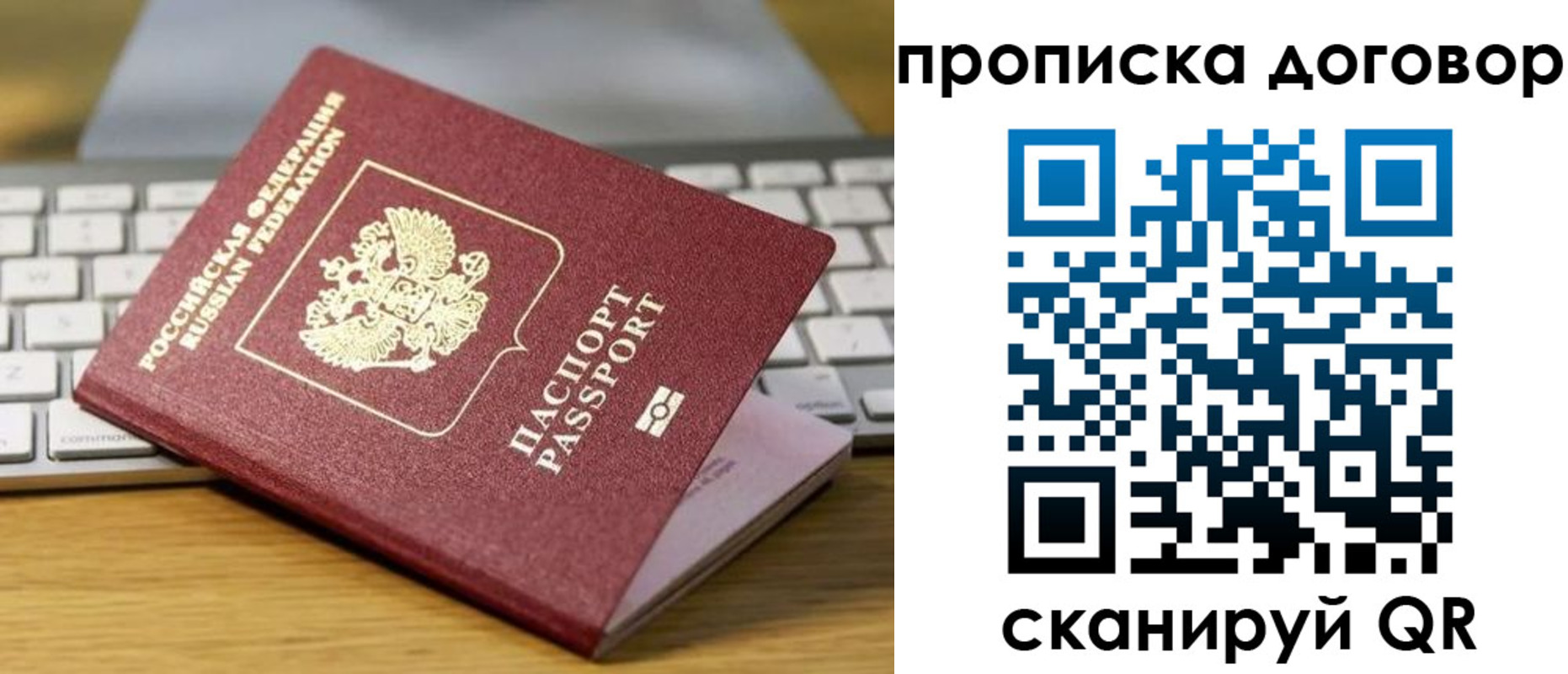 прописка в Лермонтове