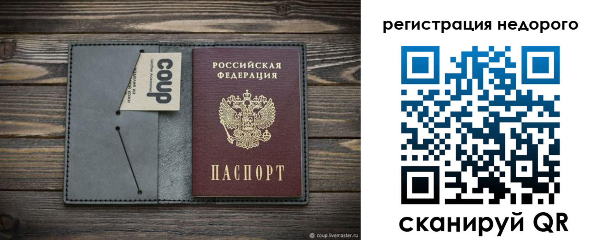 прописка в квартире в Лермонтове