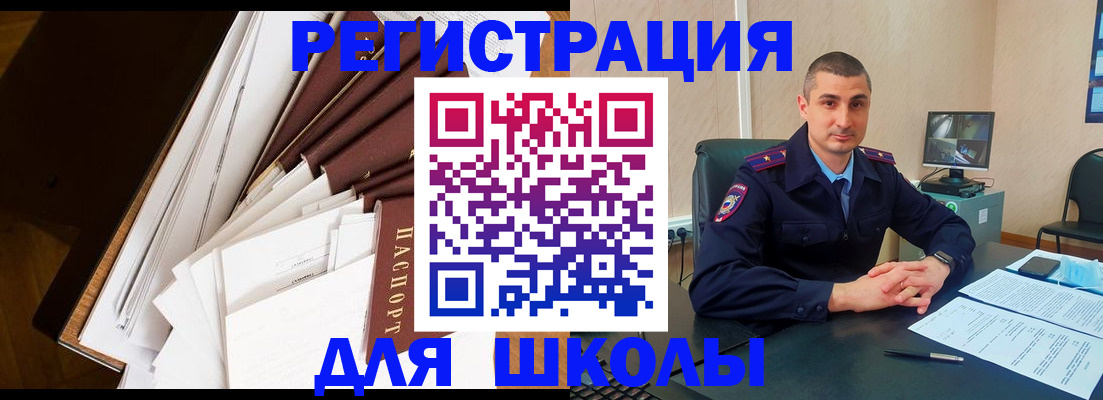 прописка в квартире в Лермонтове