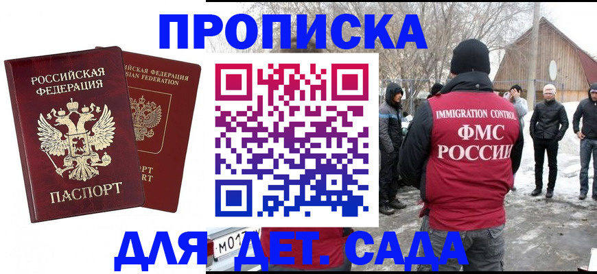 временная регистрация в Лермонтове