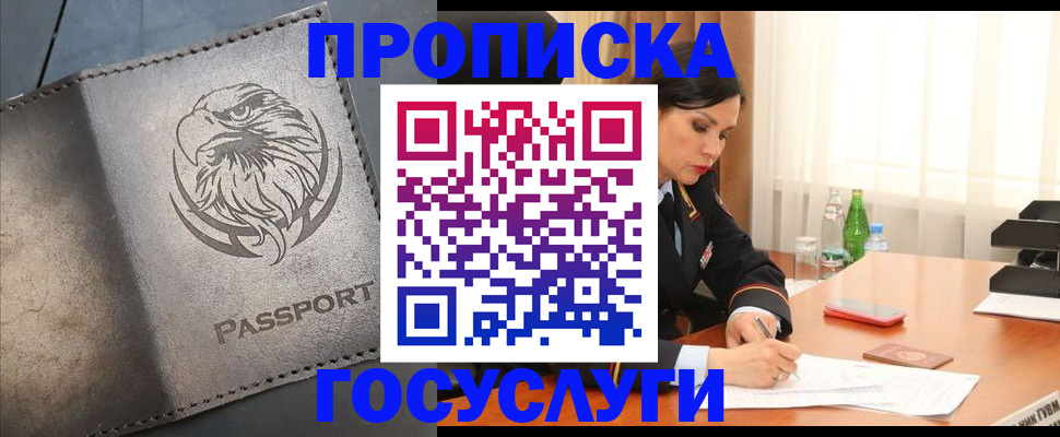 временная регистрация недорого в Лермонтове