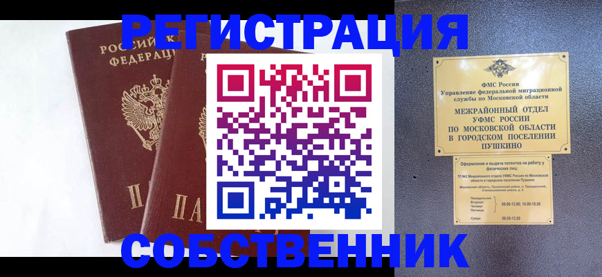 прописка поиск в Лермонтове