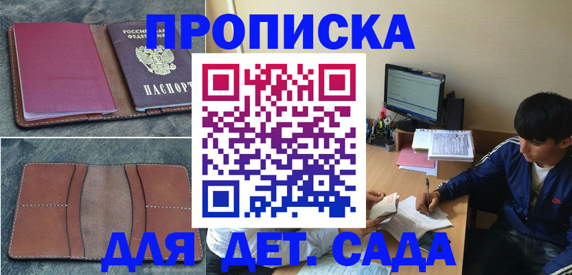 регистрация для школы в Лермонтове