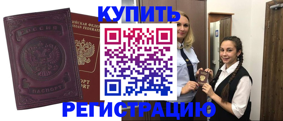 прописка поиск в Лермонтове