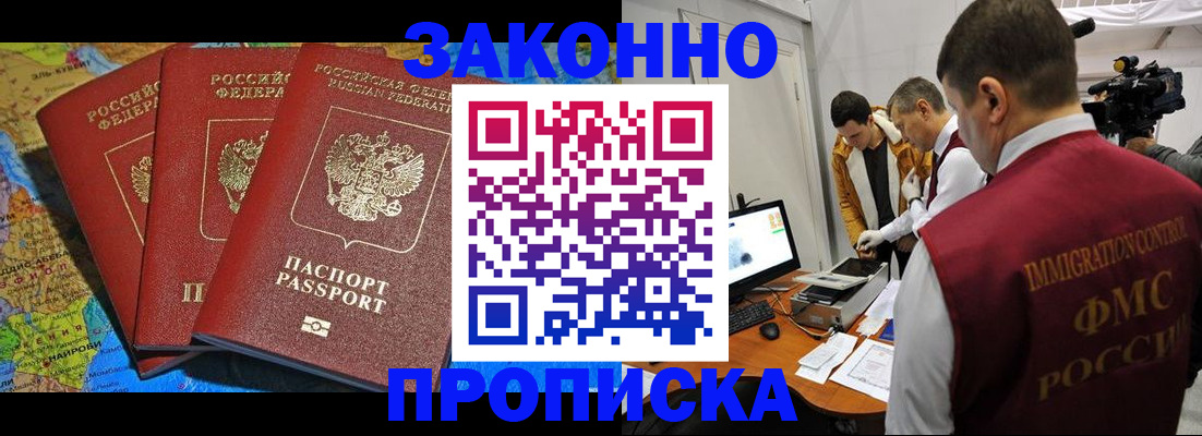прописка от собственника в Лермонтове