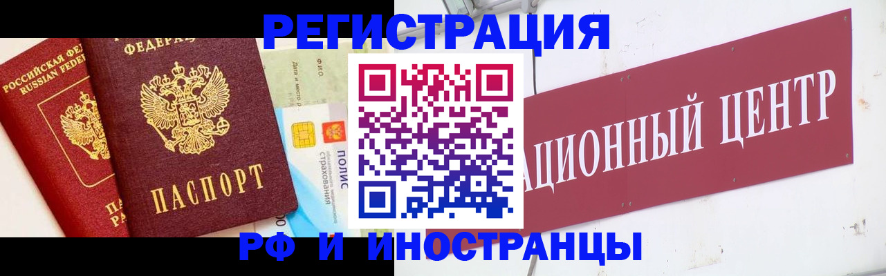 прописка для работы в Лермонтове